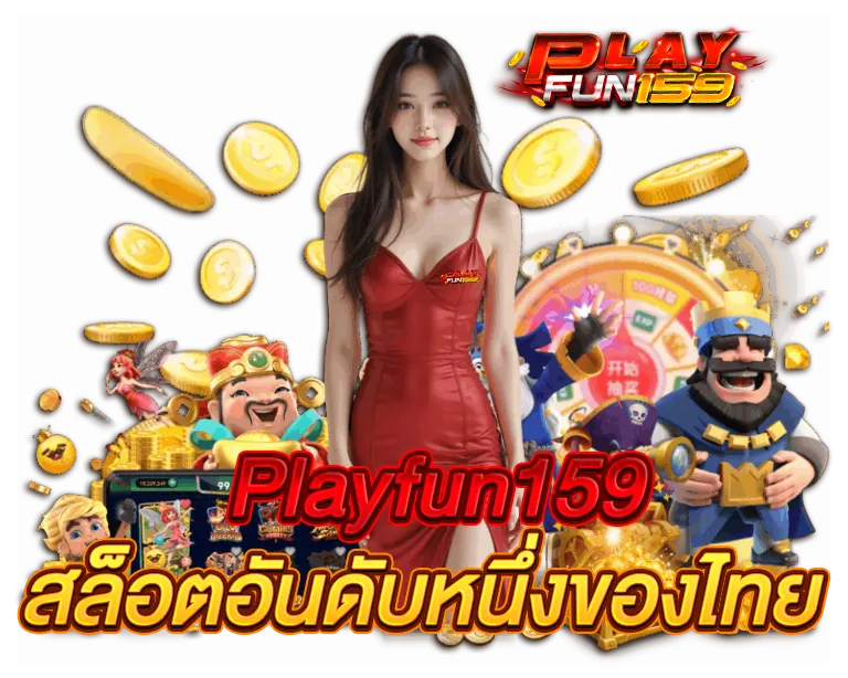 playfun159-hero-3333